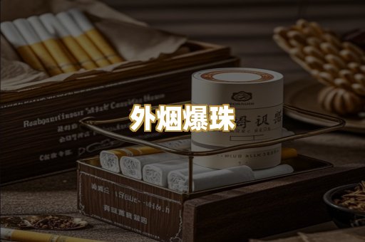 越南香烟